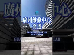 El laboratorio de reparación de Meigaolan Guangzhou se trasladó.